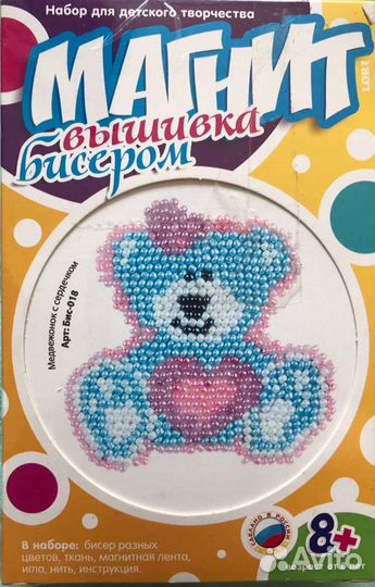 Набор вышивки бисером, магнит