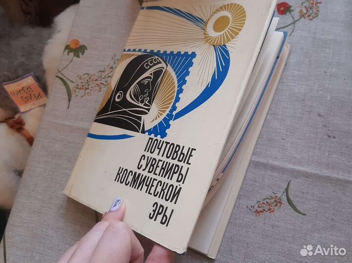 Книги про марки, филателия