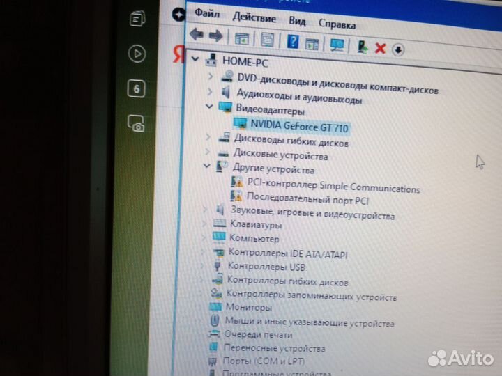 Персональный компьютер
