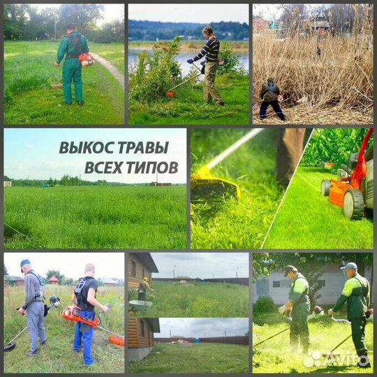 Покос травы триммером