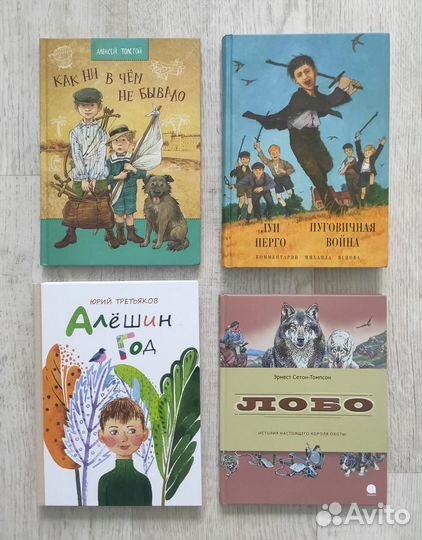 Книги для детей