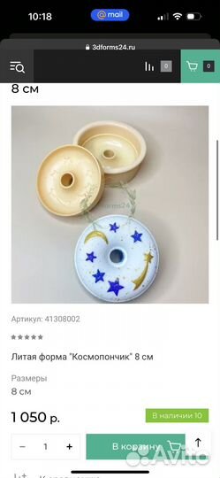 Формы для бомб для ванны