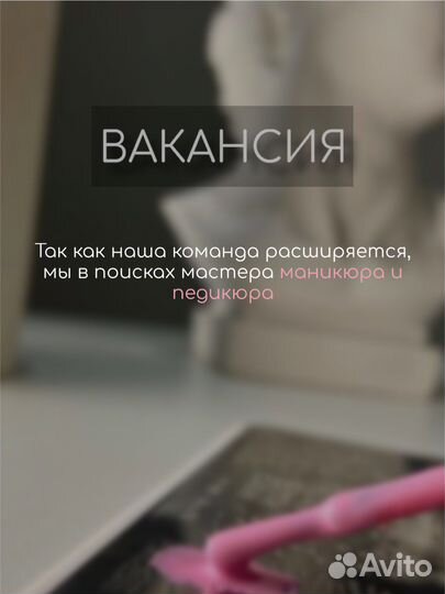 Мастер маникюра и педикюра