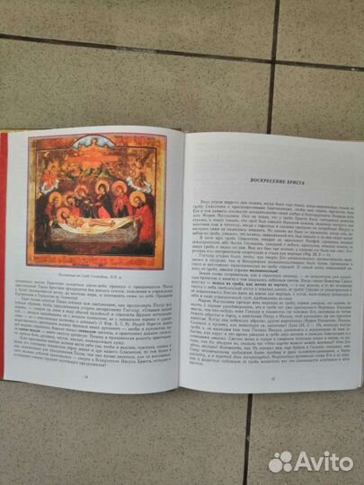 Православные книги (большие)