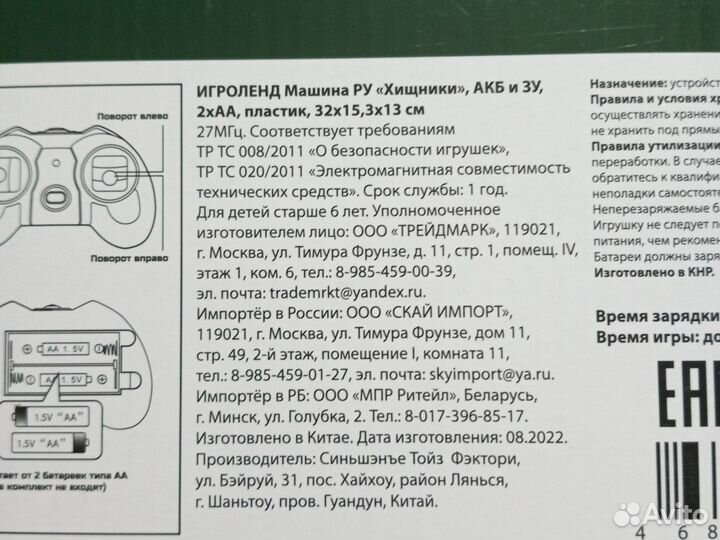 Машинка на радиоуправлении дракон