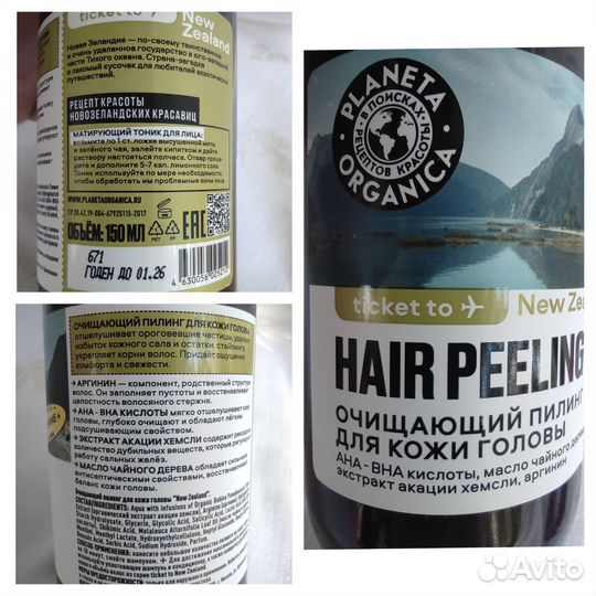 Уходовые средства