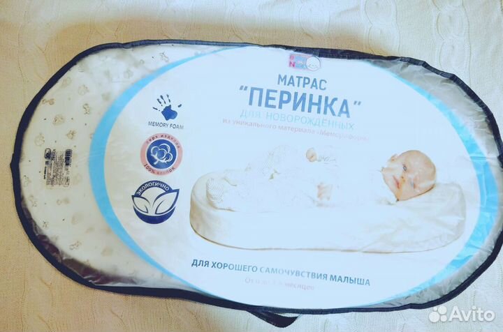 Матрас кокон для новорожденных Baby Nice