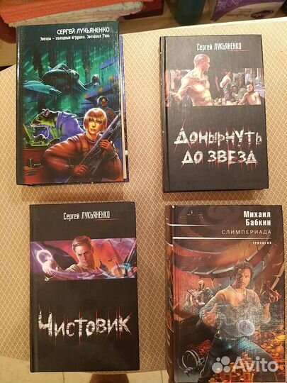 Книги фантастика