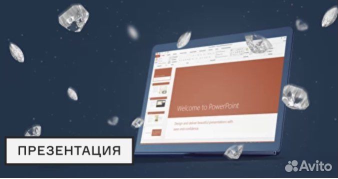 Powerpoint презентация / набор текста