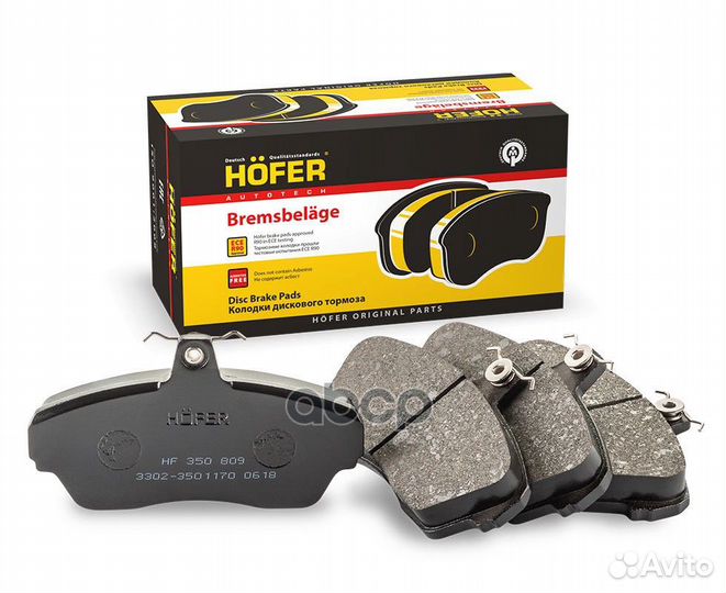 Колодки тормозные дисковые перед HF350809 hofer