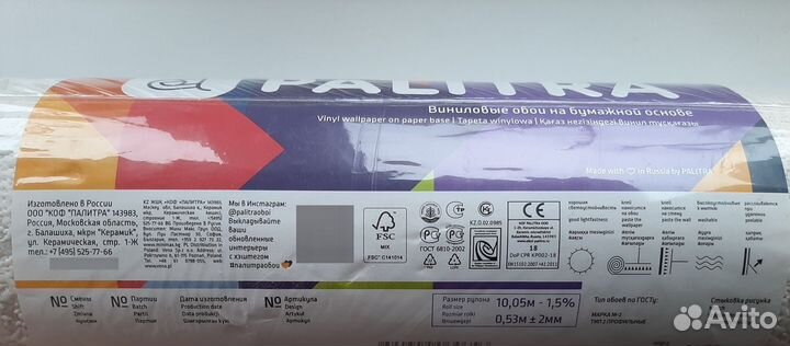 Обои виниловые на бумажной основе