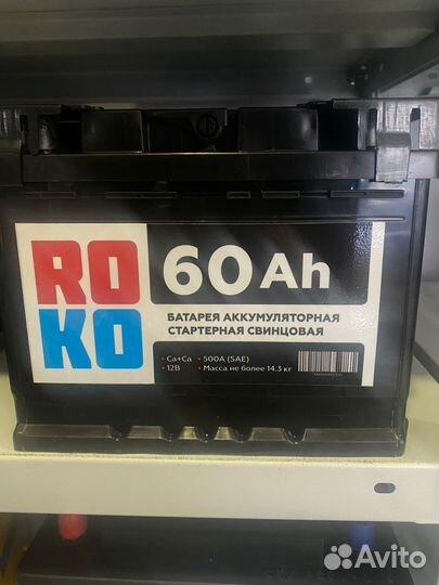 Аккумулятор автомобильный roko 60ач