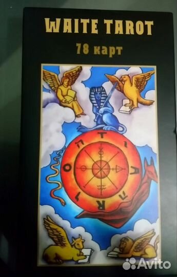 Карты taro уэйта