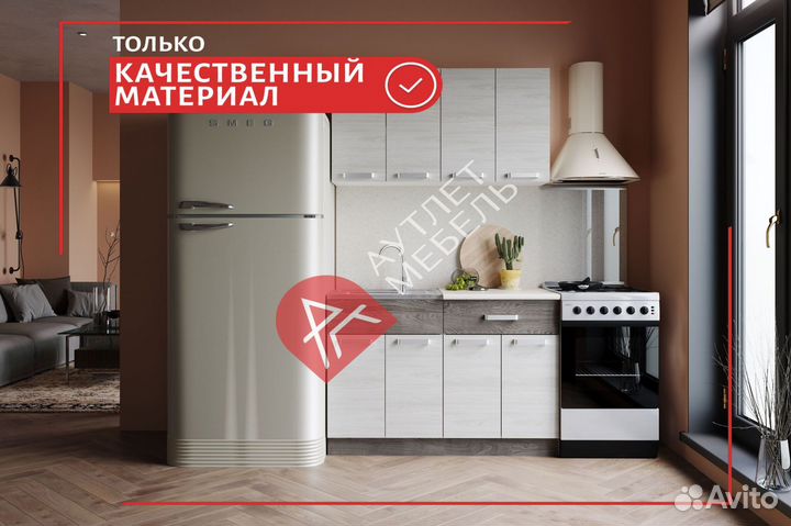 Кухня