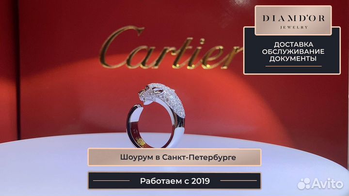 Кольцо Panthère de cartier из белого золота 1,06ct