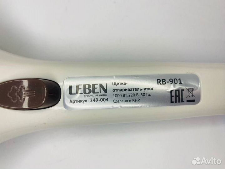 Отпариватель leben 249-004