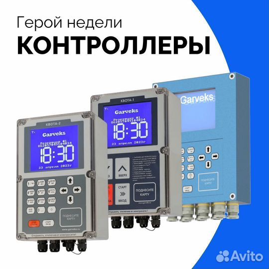 Автоматизация топливной колонки контроллер Квота 3