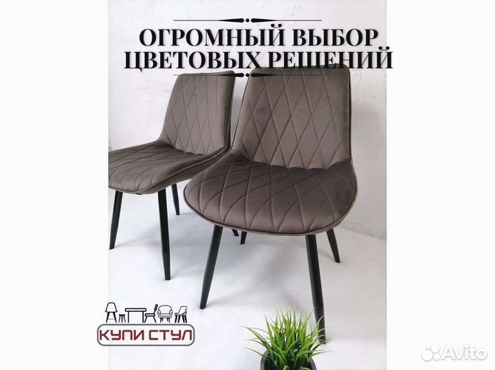 Стул «Алекс»