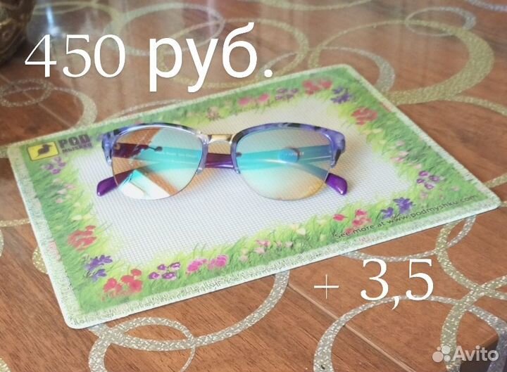 Очки для зрения: +2, +2,5, +2,75, +3,5