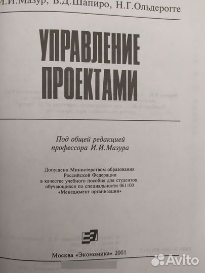 Книга,Управление проектами