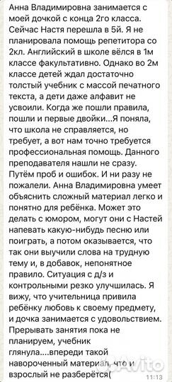 Репетитор по английскому языку для детей онлайн