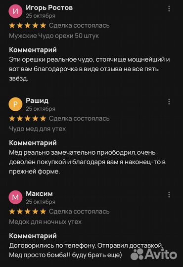 Чудо- мед с любовью