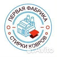 Оператор стирки ковров в цех