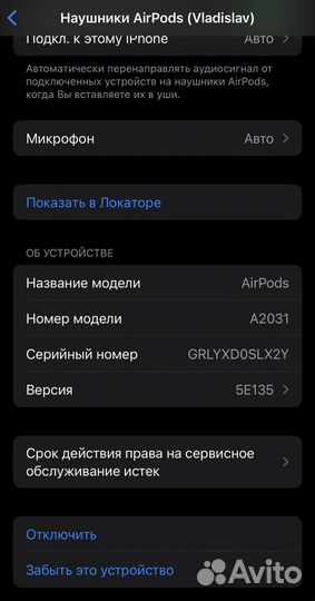 Наушники Apple AirPods 2 (Второе поколение)