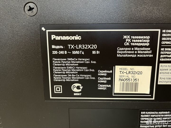 Телевизор Panasonic 32 дюйма