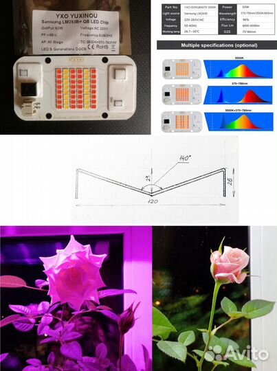 Фито светильник 200W LED матрица Samsung LM283B+QB