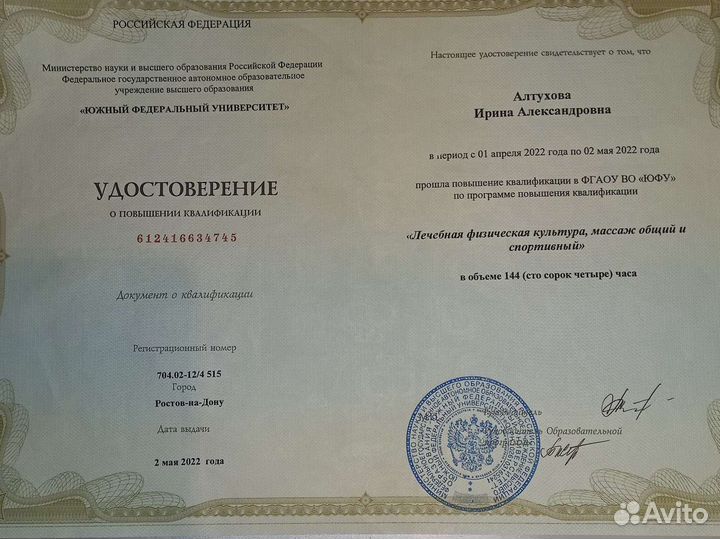 Классический массаж