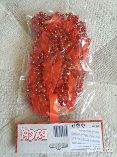 Новогодние бусы на ёлку с лентой + в катушке