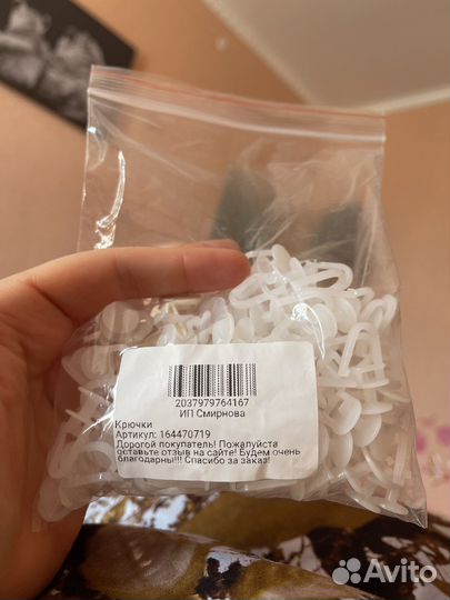 Крючки для штор