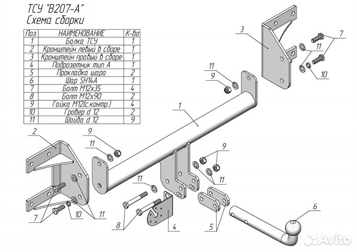 Фаркоп для BMW X6 (G06) 2019