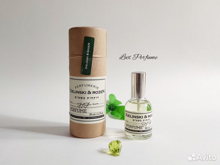 Zielinski & Rozen 717 (Евро 50 мл)