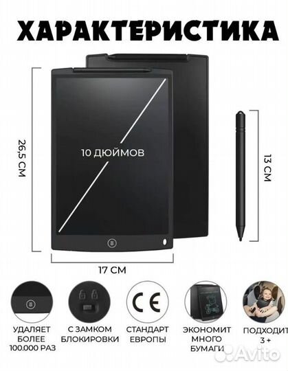 Планшет для рисования детский электр., со стилусом