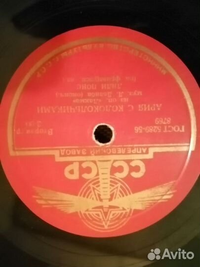 Патефонные граммпластинки старые и не очень