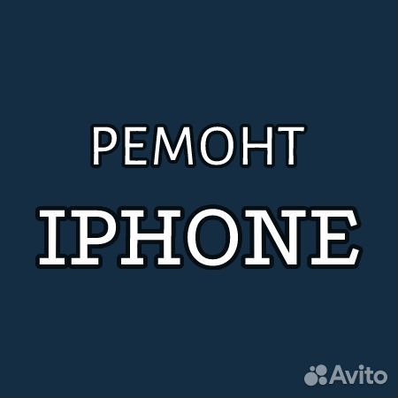 Ремонт смартфонов iPhone Samsung Huawei и другие