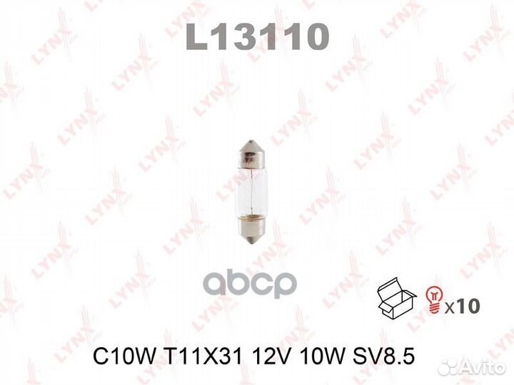 Лампа доп. освещ. C10W T11X31 12V 10W SV8.5 L13