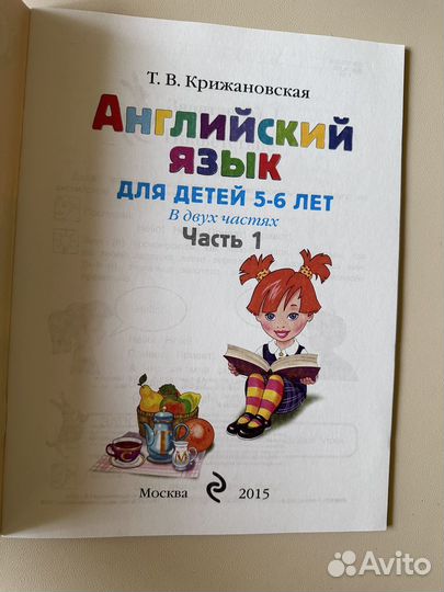 Учебник по английскому языку