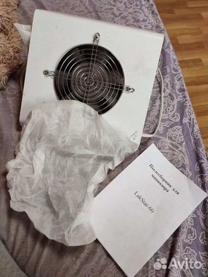 Пылесборник для маникюра LakStar-60