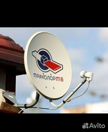 Настройка Установка триколор тв. мтс.нтв+