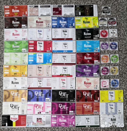 Пивные этикетки