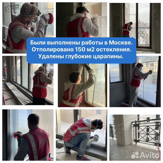 Полировка шлифовка стеклопакетов. Удаление царапин