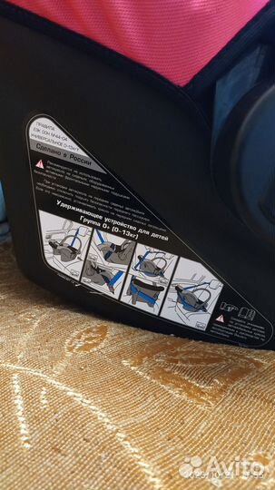 Детское автокресло от 0 до 13 кг