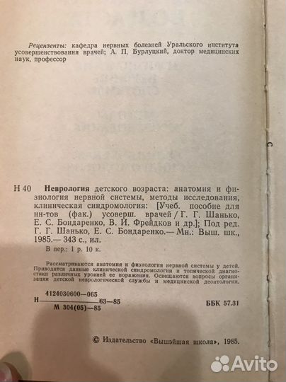 Медицинская литература