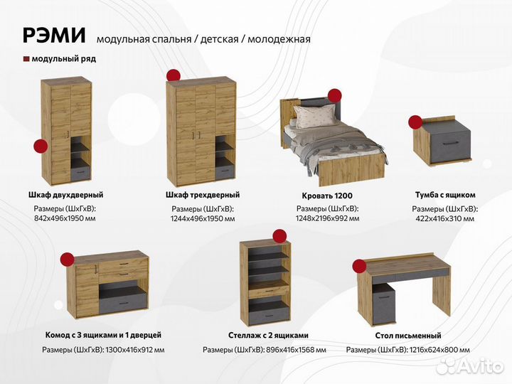 Мебель в детскую новая 