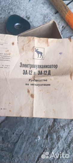 Вулканизатор СССР