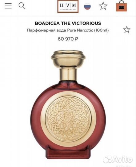 Boadicea THE victorious Pure Narcotic