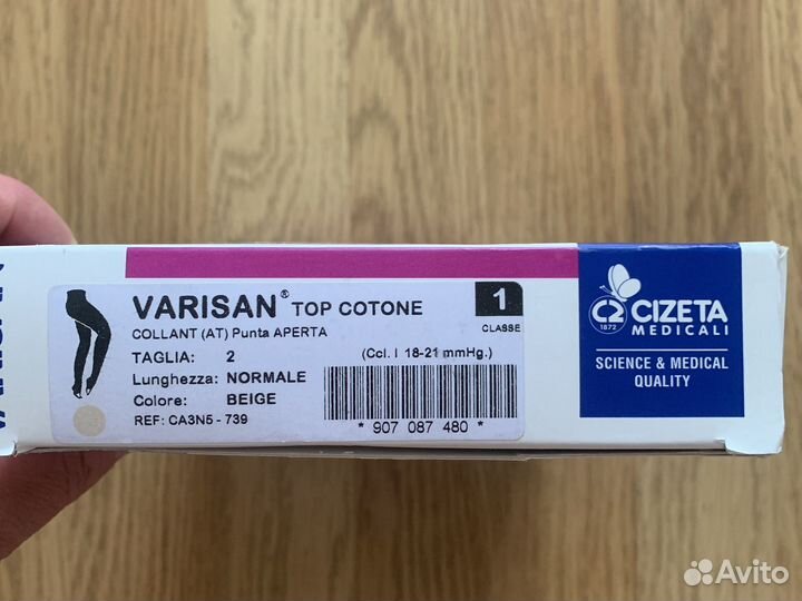 Компр. колготки cotone,1 кл компр, р 2, беж